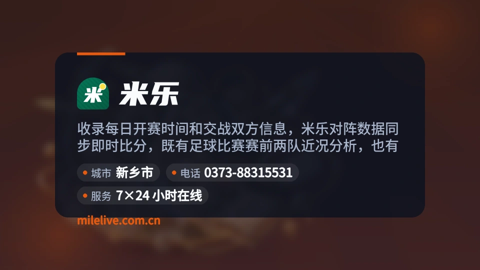 遇见米乐